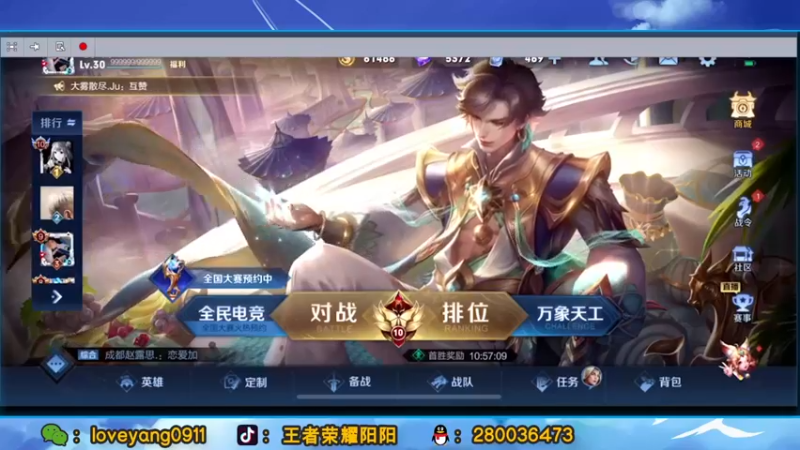 【2022-03-21 19点场】阳阳Yc：国服貂蝉 巅峰赛连胜