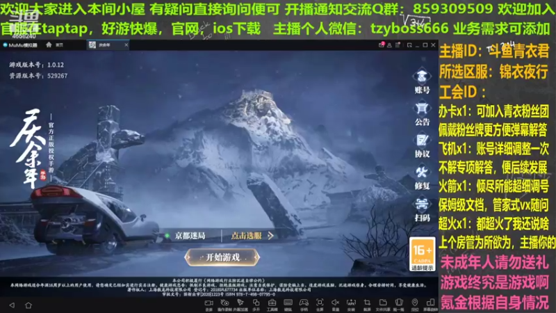 【2022-03-25 09点场】我就是青衣君吖：庆余年萌新讲解教学，包学会
