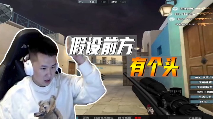 火线判官：教练们，这个大兄弟能跟魄狙争一手不？