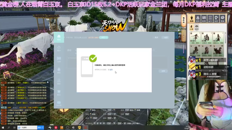 【2022-03-25 03点场】愛酱呀：双倍亲密，天刀最大奶妈