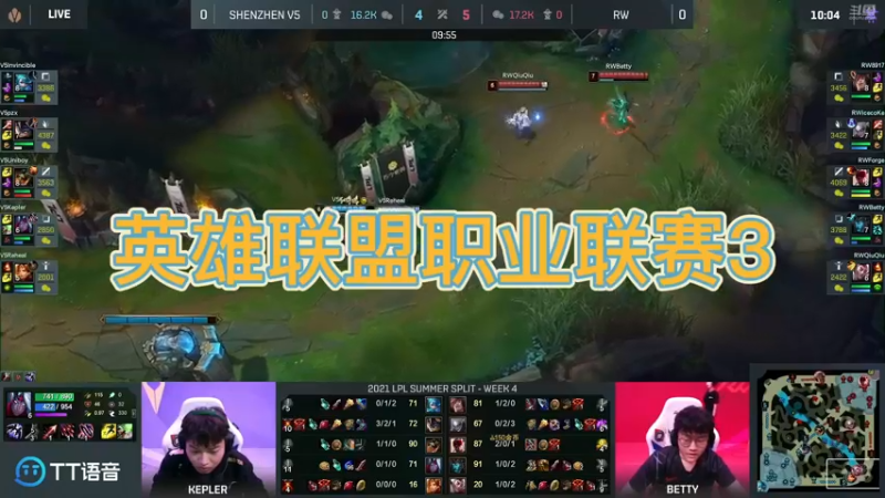 英雄联盟职业联赛3