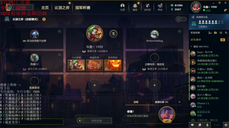 【2022-03-26 12点场】初音未来灰飞：今天打网吧赛19进2   四倍亲密度！！