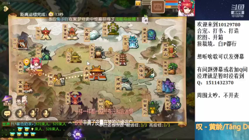 【2022-03-25 21点场】走夜路的老猫：蜃境随便打打了~