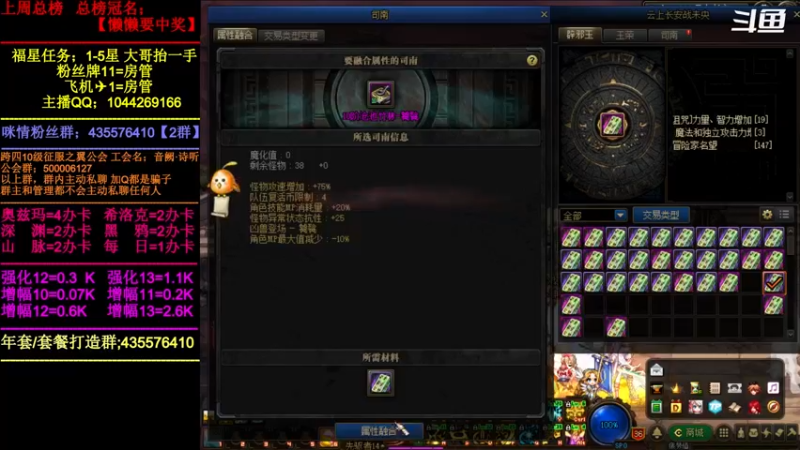 【2022-03-25 11点场】DNF咪情：跨四主播；未央，年套，角色管理。