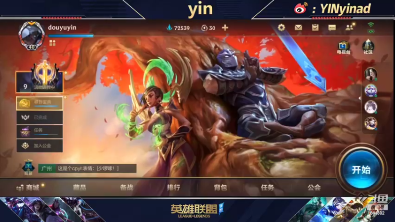 【2022-03-26 19点场】yin小哥：四倍亲密！第一路人AD找手感！