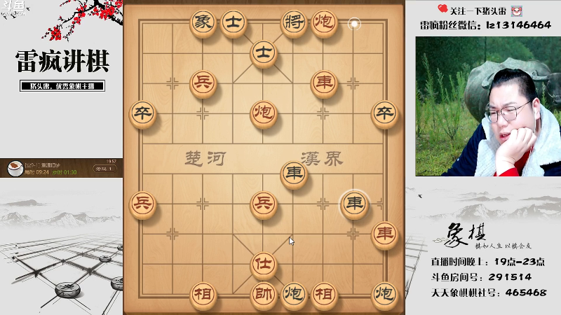 【天天象棋】雷疯小叔的精彩时刻 20220326 19点场