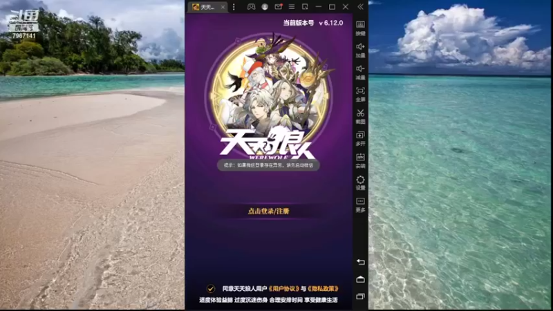 【2022-03-25 12点场】向南不难阿：#天天狼人#一生爱上上千百回。