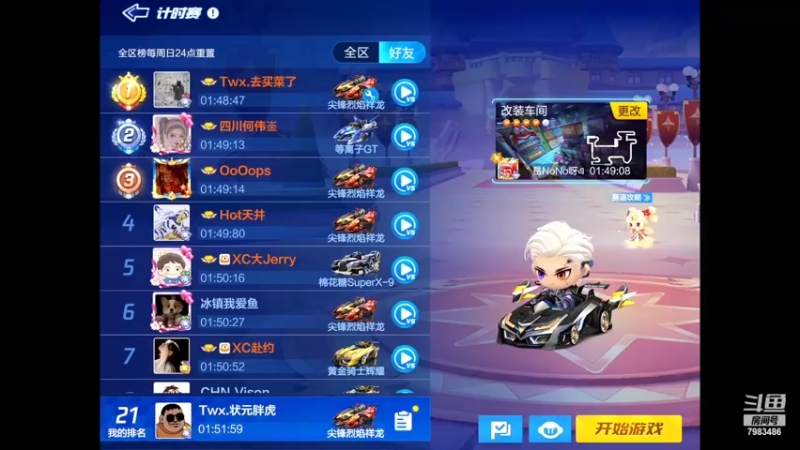 【2022-03-25 20点场】程某人12345：蒸滴C 7983486