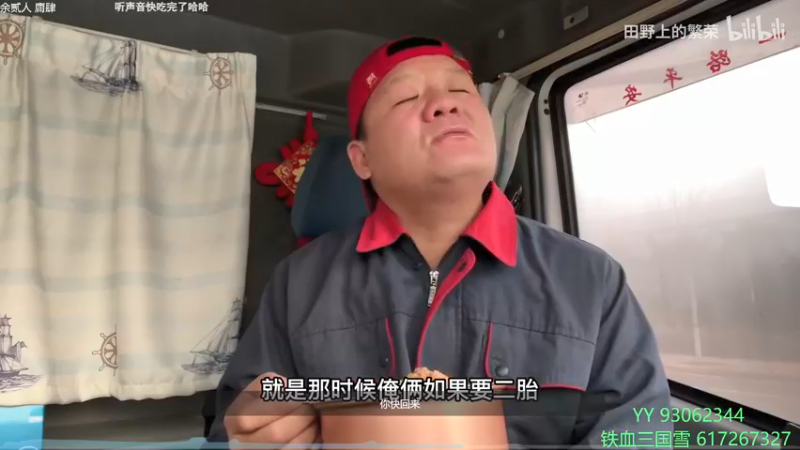 【2022-03-25 18点场】余贰人：3：三国雪 双倍~