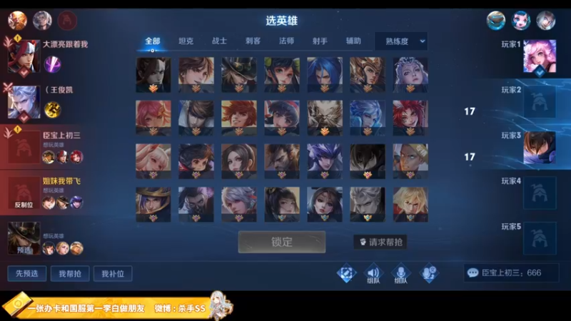 【2022-03-26 03点场】不可一世杀手：巅峰赛屠龙！ 1143121
