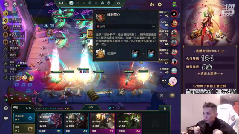 【2022-03-25 21点场】NB丶条皮兄弟：小皮：1344分开冲！