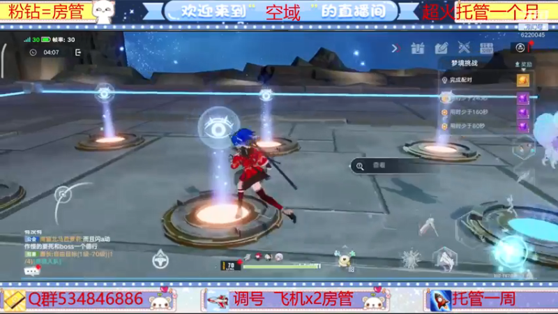 【2022-03-25 13点场】老空大啊：新团本竞速赛