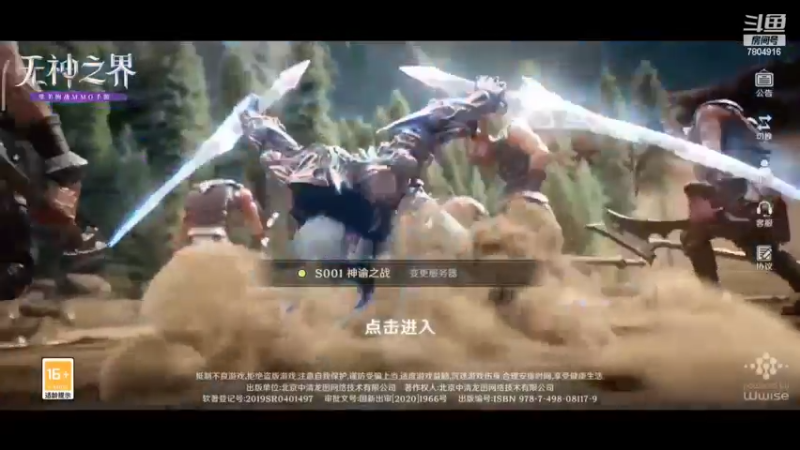 【2022-03-25 07点场】DY科神大大：无神之界测试快来玩呀