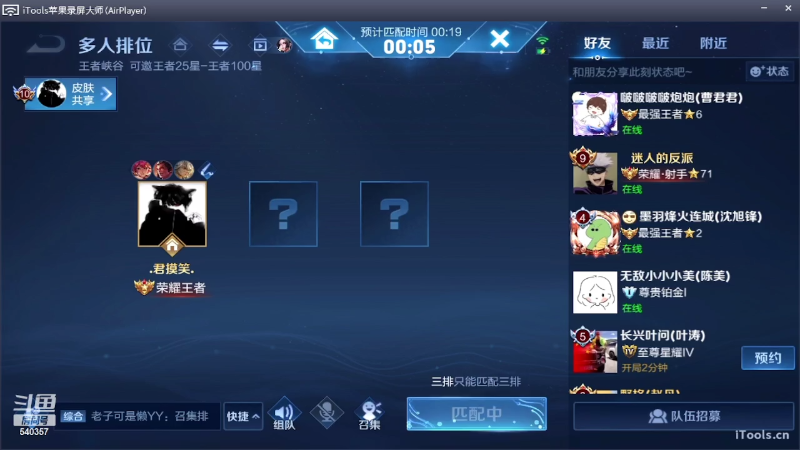 【王者荣耀】南斗的精彩时刻 20220326 16点场