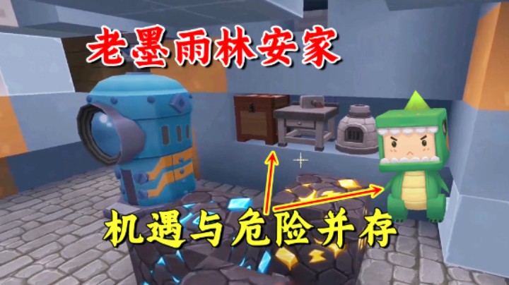 百日极限生存2：老墨安家雨林！挑战雨林危机与机遇哪一个先来？