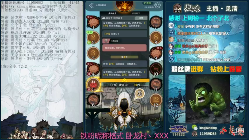 【2022-03-25 21点场】见清king：师傅，请问几点了#狼人杀官方#