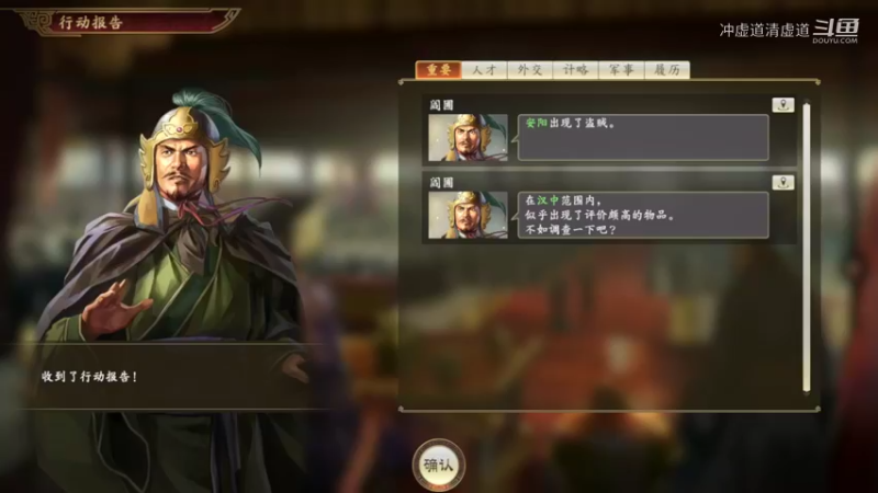 张鲁，招揽人才荀攸的开始