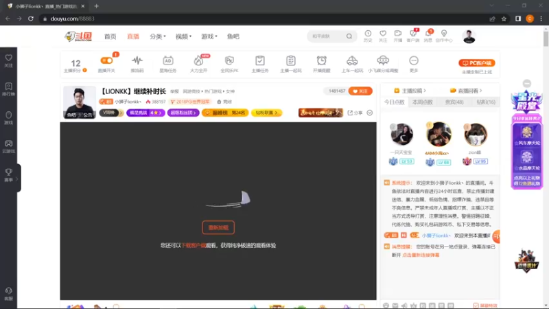 【2022-03-26 19点场】小狮子lionkk丶：【LIONKK】继续补时长