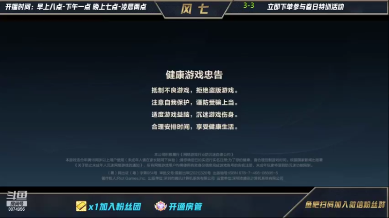 【2022-03-25 19点场】风七丶丶：新版本输出盖伦装备