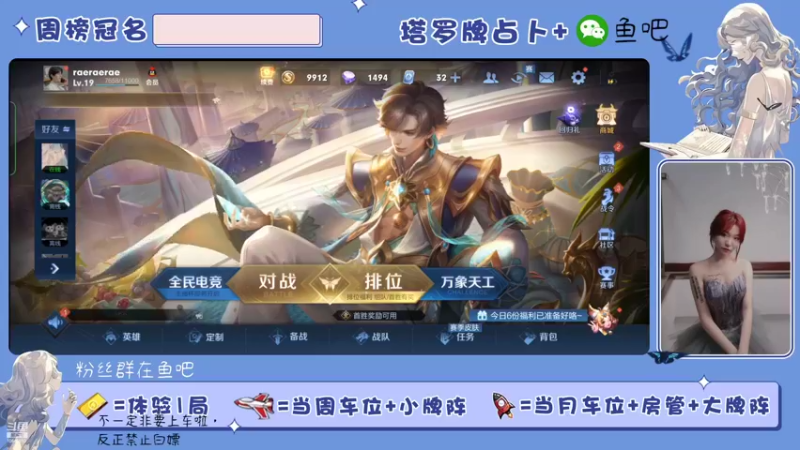 【2022-03-24 20点场】冰淇淋rae：掉星的意思是不忘初心