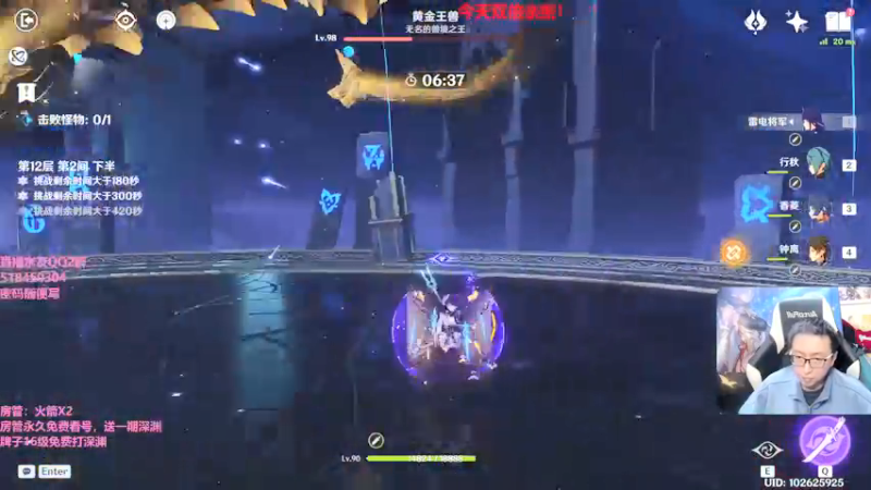 【2022-03-24 20点场】原神龙四爷：没事儿看老四，解压又励志！