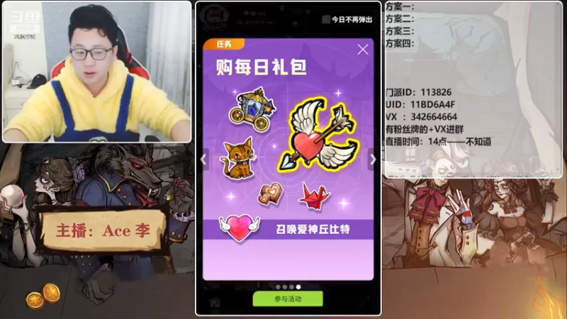 【2022-03-25 14点场】Ace丶老李：#狼人杀官方#大师场搅屎棍子