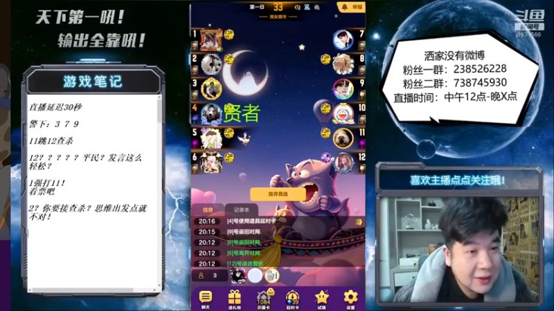 【2022-03-26 20点场】天下第一吼：外瑞古德~好好好！！！