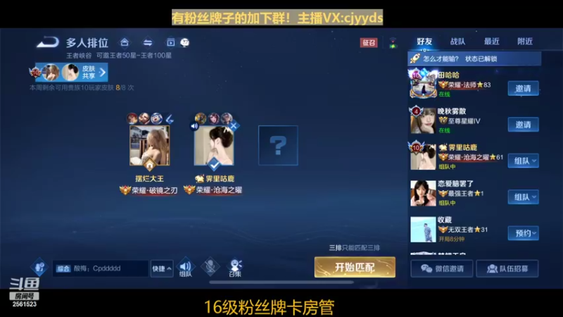 【2022-03-25 17点场】冲酱ccc：26开双倍！巅峰赛加油！