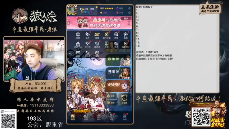 【2022-03-25 16点场】EA丶老狼：#狼人杀官方#新赛季冲冲冲！