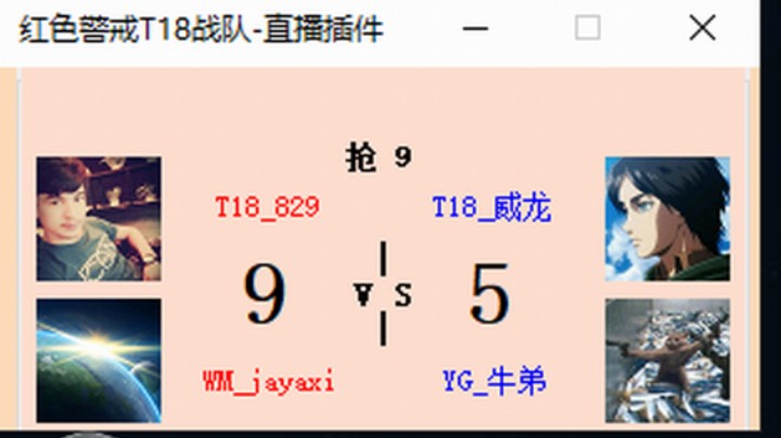 红警2原版擂台竞技场 第5季 829&喜哥 vs 威龙&牛弟 2v2 赞助赛（1）