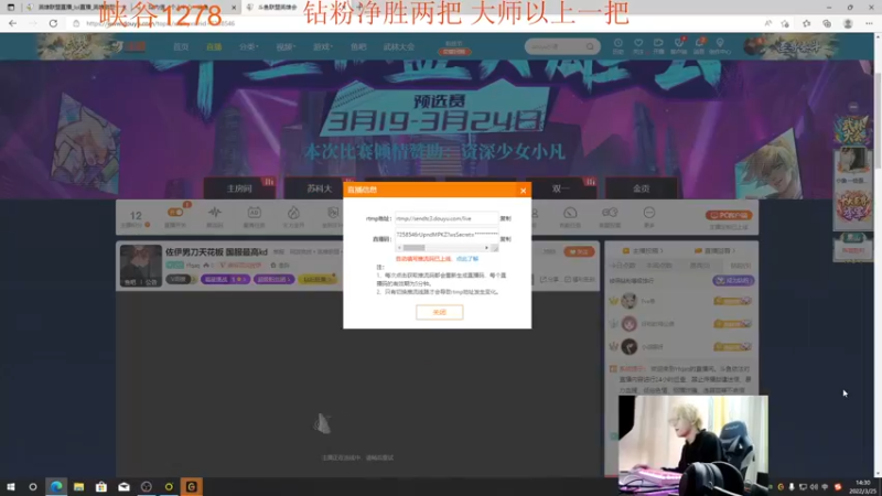 【2022-03-25 14点场】Yfqaq：佐伊男刀天花板  国服最高kd