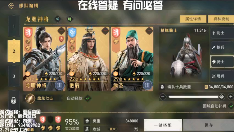 【2022-03-24 17点场】惘然如梦1996：【重返帝国】疑难解答 备战公测