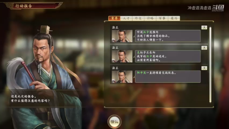 张鲁，众人合力招揽人才