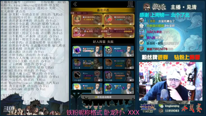 【2022-03-26 21点场】见清king：今天双倍亲密度#狼人杀官方#