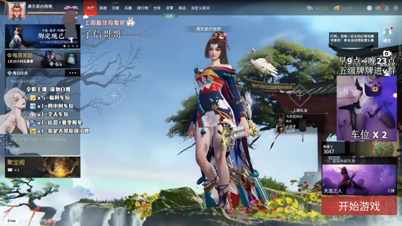 【2022-03-26 17点场】是漩漩子吖丶：有车位 得想办法振ta一下