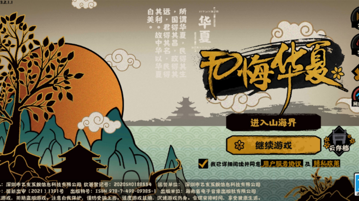萌新试玩游戏 弹幕教我怎么选