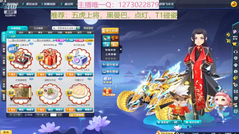 【2022-03-27 10点场】圆梦大师丶秦珂：深山老林铁锅炖大鹅