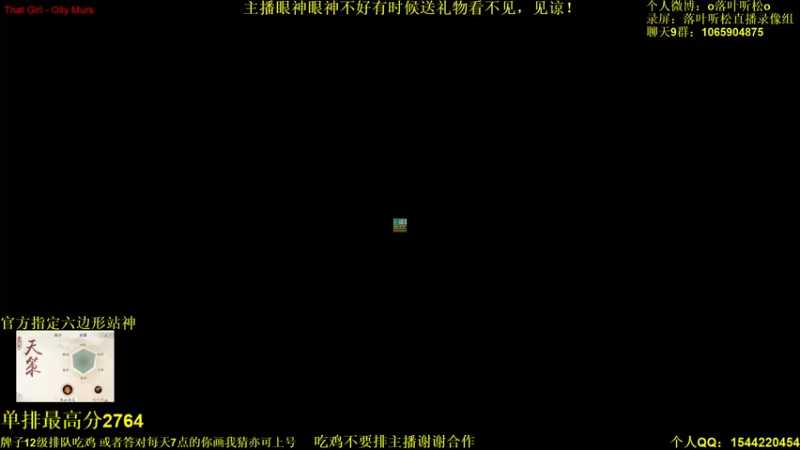 【2022-03-27 20点场】落叶听松：看下比赛！