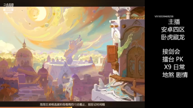 【2022-03-23 20点场】莫言LIVE：梦幻手游莫言的直播间