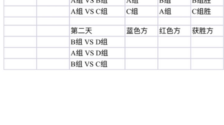 黑金内战第二天尾声