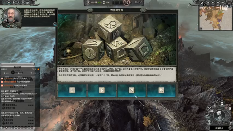 【全面战争：战锤3】CC林子的精彩时刻 20220327 13点场