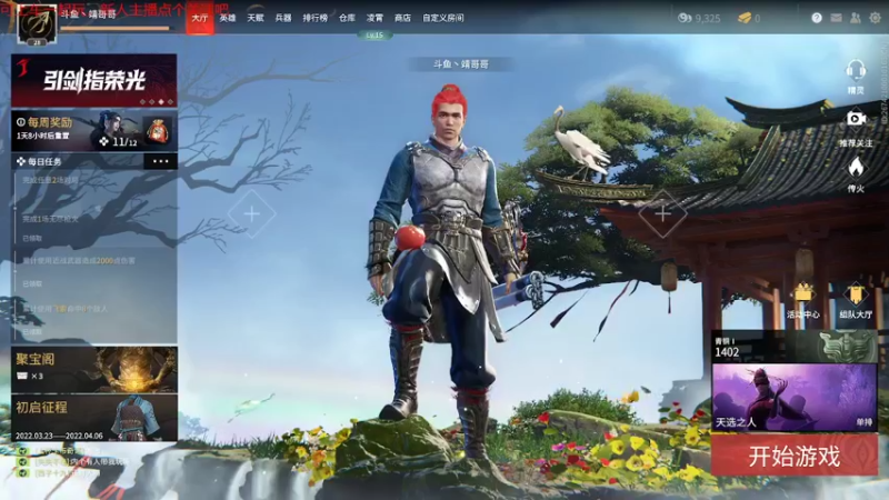 【永劫无间】steam靖哥哥的精彩时刻 20220326 19点场