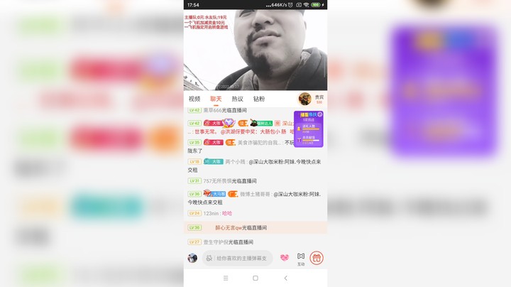 深山大咖丶天空还蓝色发布了一个斗鱼视频2022-03-27