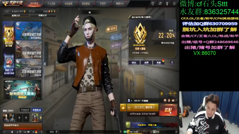 【2022-03-27 18点场】白鲨石头丶：开钻粉可得皮肤~~~