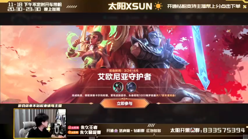 【2022-03-26 11点场】太阳Xsun：宗师局AD SOLO/RANK,☀