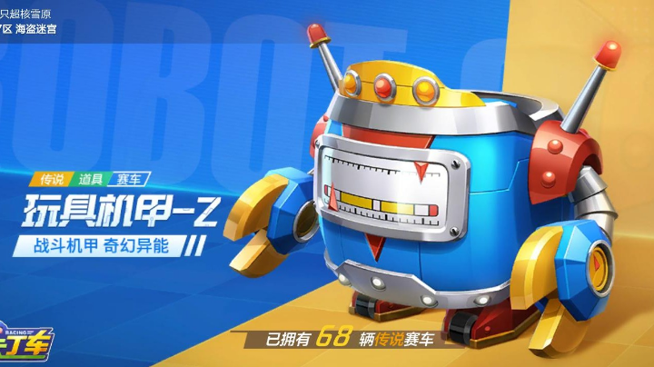 玩具机甲-Z组队排位实战测评 20220327 0点场