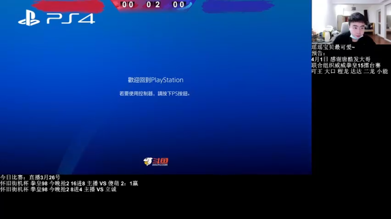 【2022-03-27 19点场】长沙郭振威88：我要站起来！ 555728
