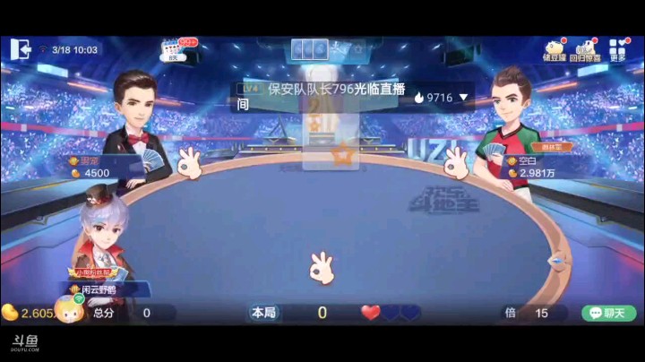 0318特辑，又见罕见牌，这牌抢发哥地主也是冒着风险，起手类似顺子牌型，上家还是慈悲的让了，但补的情况还是值得的抢地主，王炸两个9顺，除了王炸都是9顺，罕见