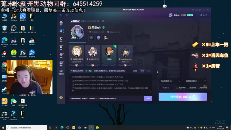 【2022-03-24 16点场】芥末y：【芥末y】连续播几天，带水友