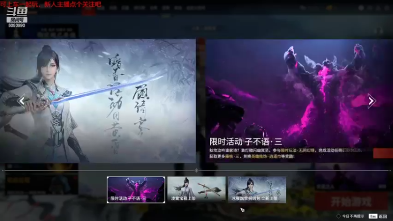 【永劫无间】steam靖哥哥的精彩时刻 20220326 08点场